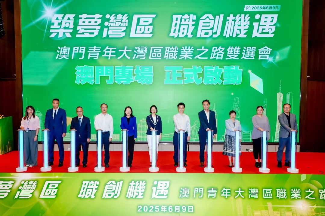 雙城雙選 靶向攬才 | 珠光集團(tuán)賦能澳門(mén)青年筑夢(mèng)大灣區(qū)